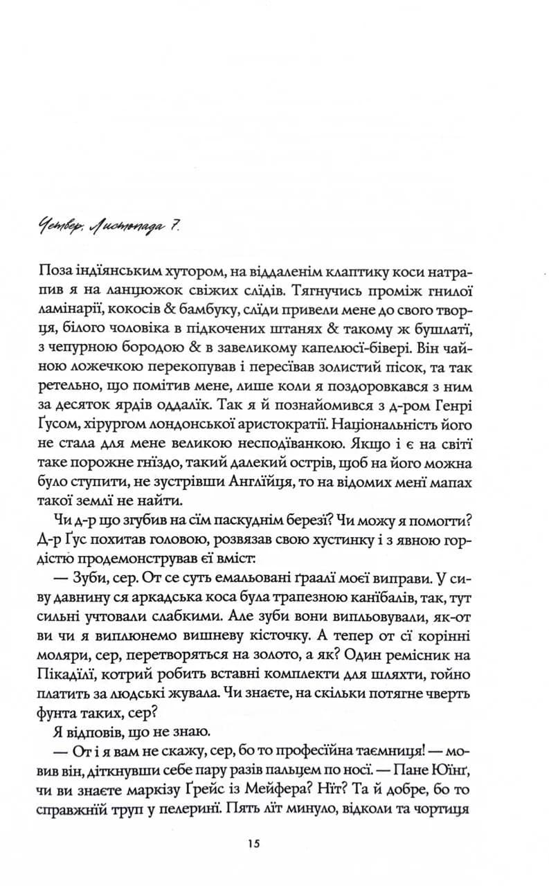 Атлас хмар — мініатюра 5