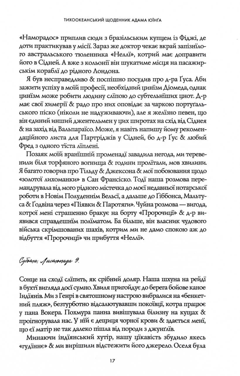 Атлас хмар — мініатюра 7