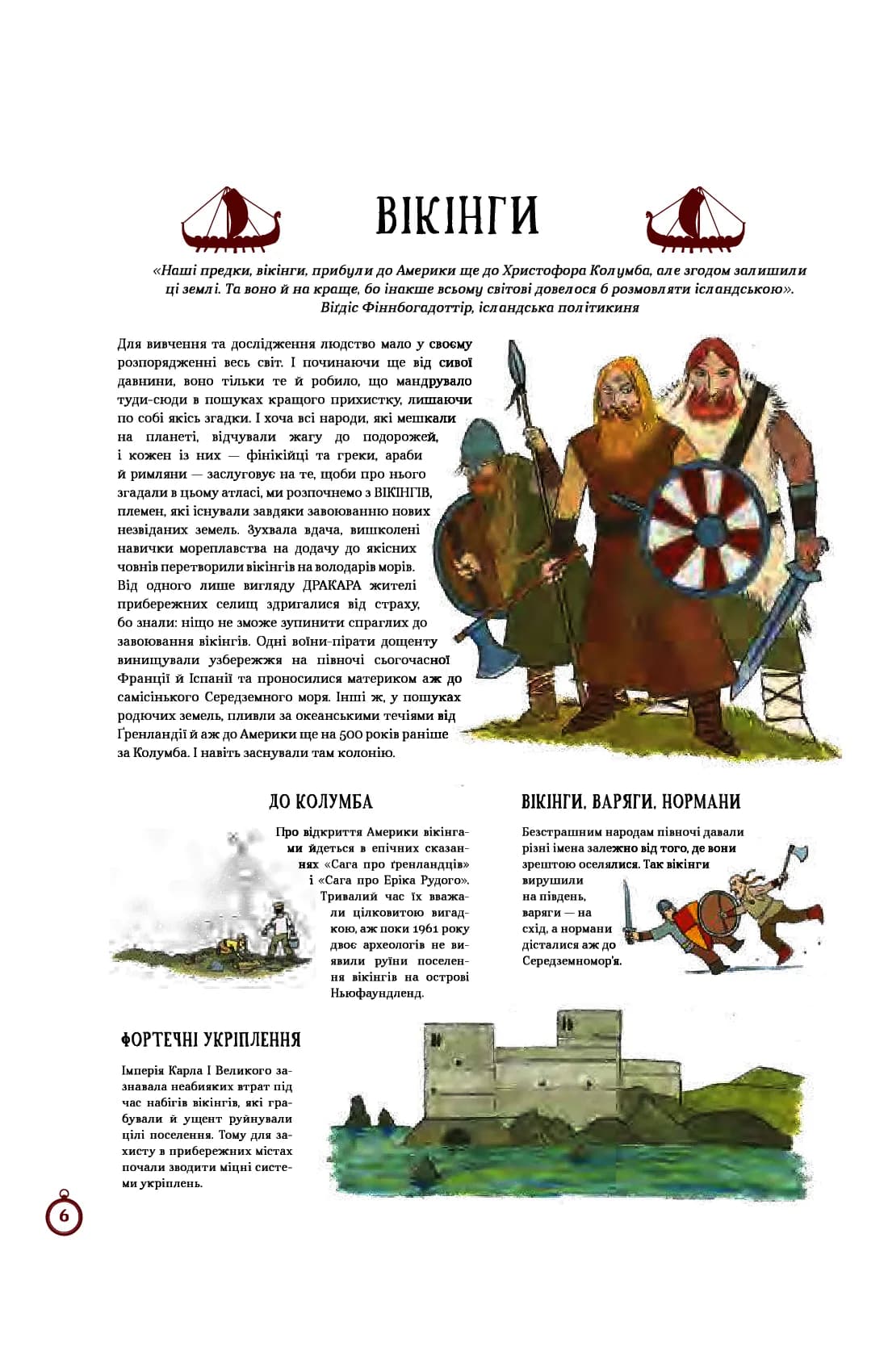 Атлас видатних дослідників — мініатюра 6