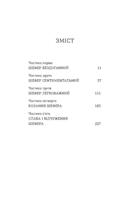 Б-52 — мініатюра 4