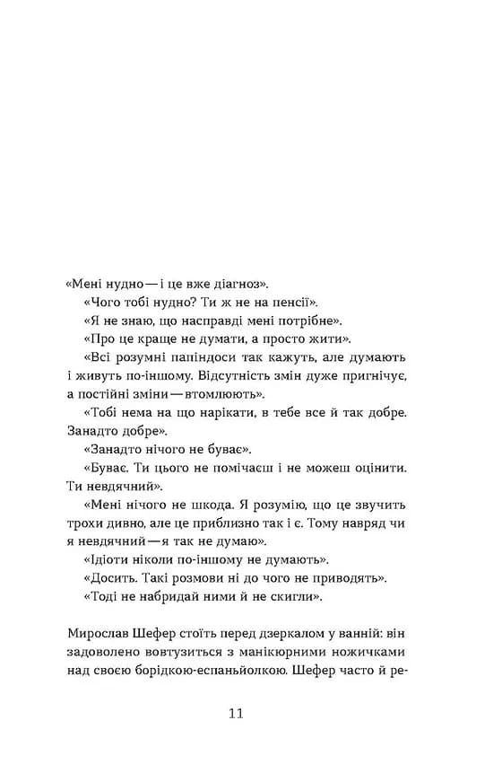 Б-52 — мініатюра 6