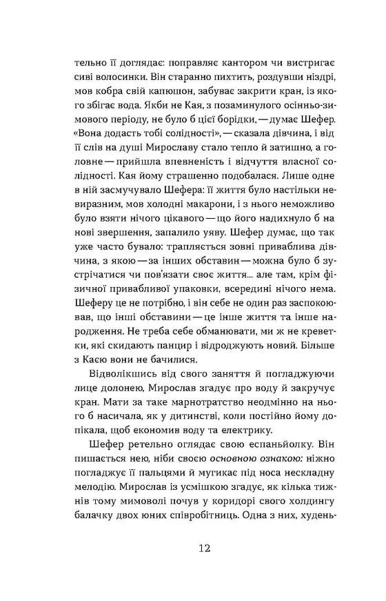 Б-52 — мініатюра 7