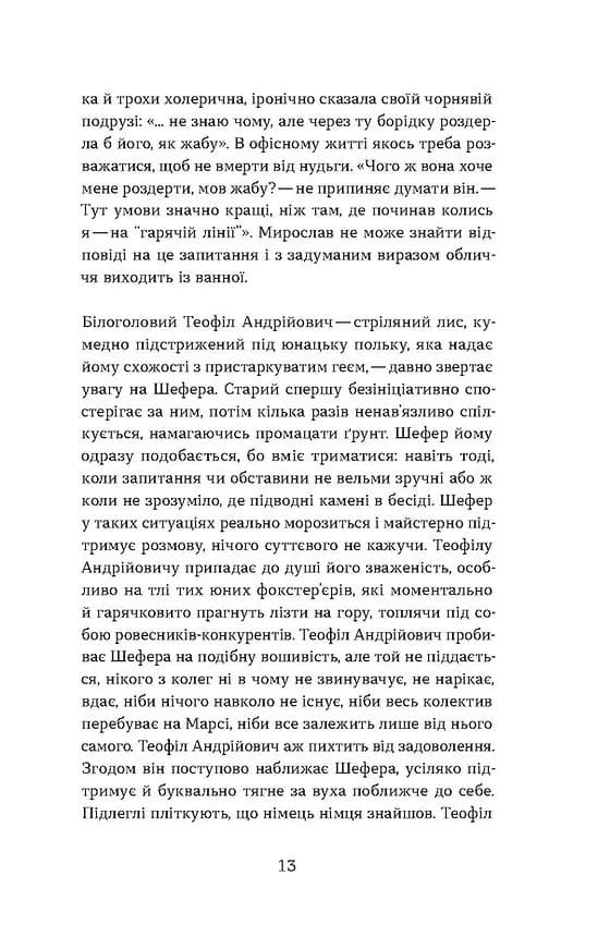 Б-52 — мініатюра 8