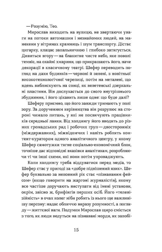 Б-52 — мініатюра 10