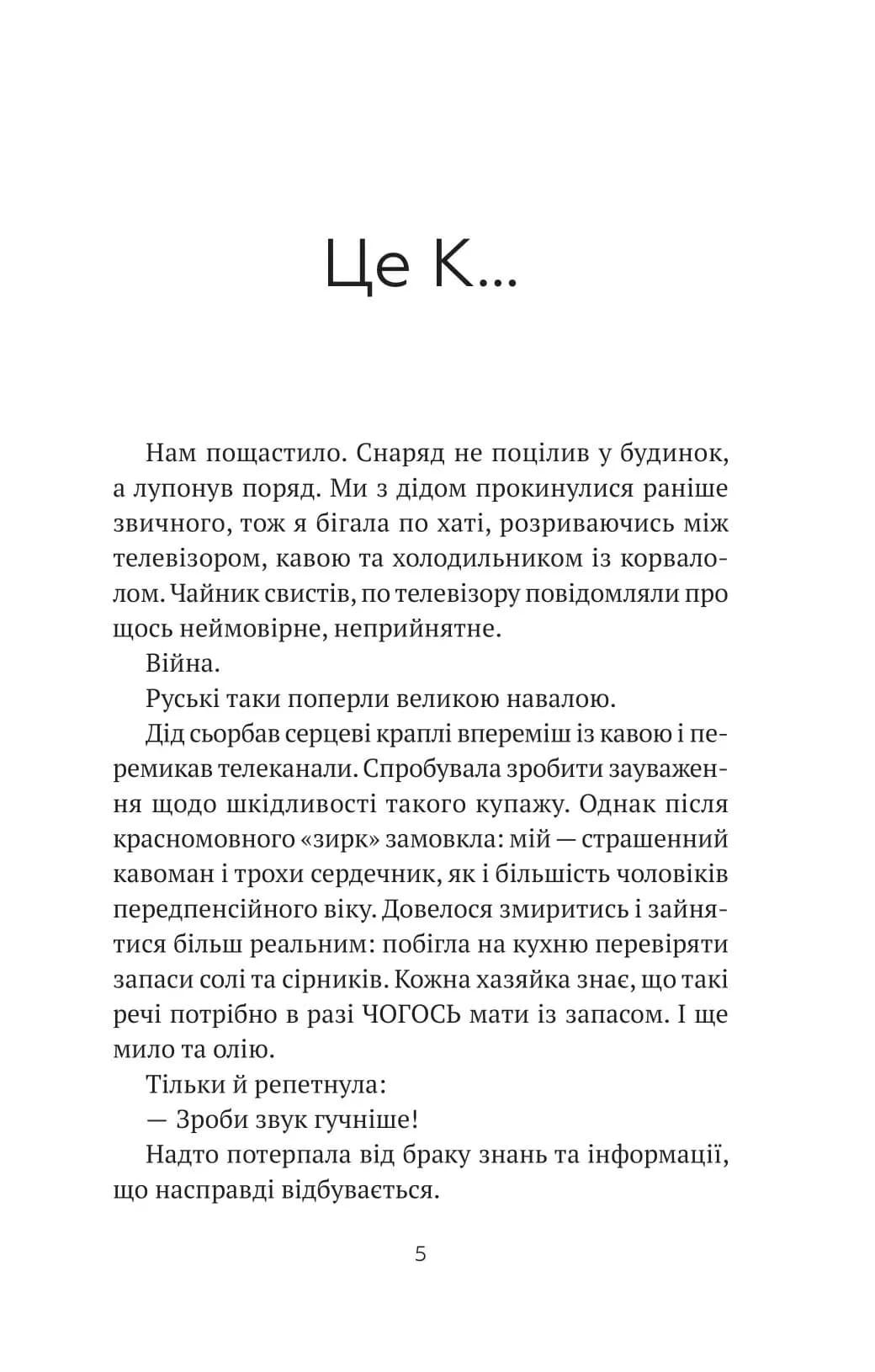 Бабах на всю голову (Нове оформлення) — мініатюра 2