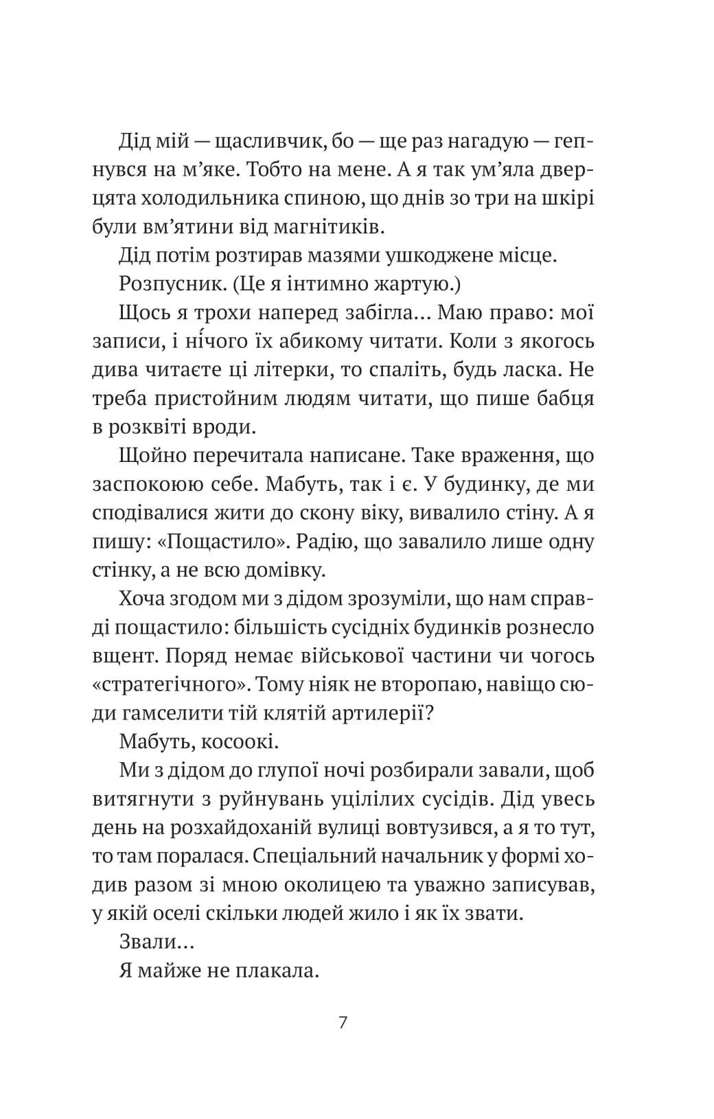 Бабах на всю голову (Нове оформлення) — мініатюра 4
