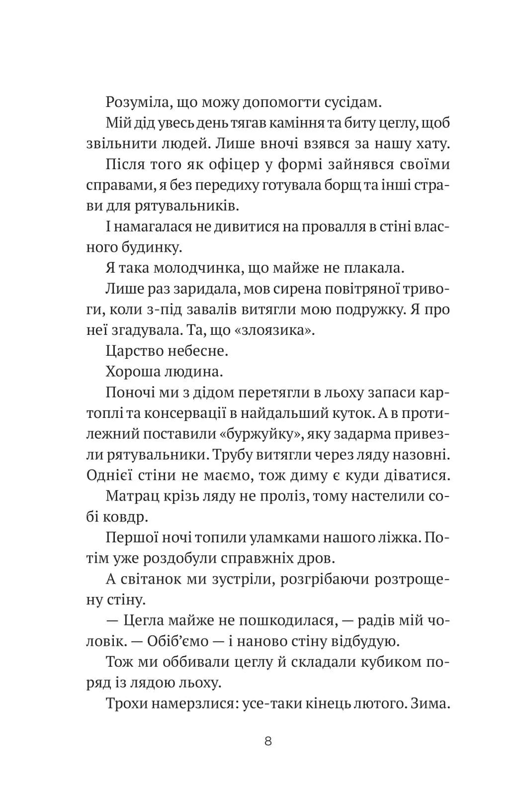 Бабах на всю голову (Нове оформлення) — мініатюра 5