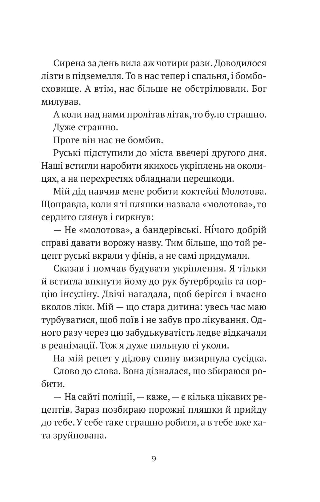 Бабах на всю голову (Нове оформлення) — мініатюра 6