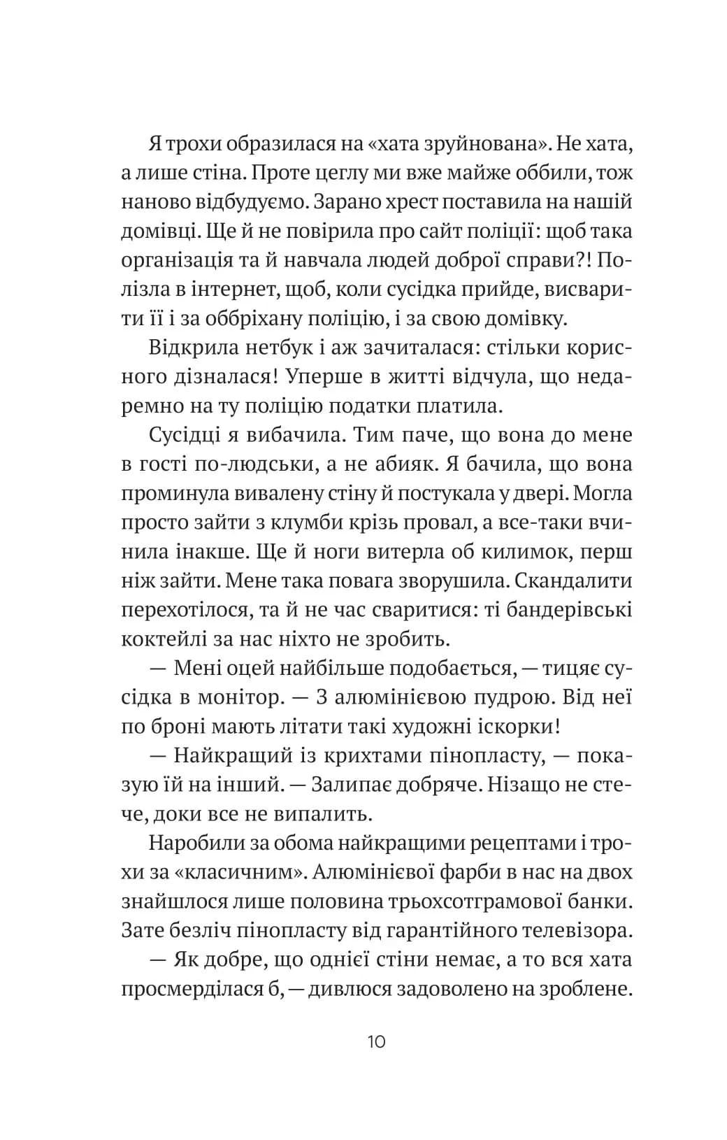 Бабах на всю голову (Нове оформлення) — мініатюра 7