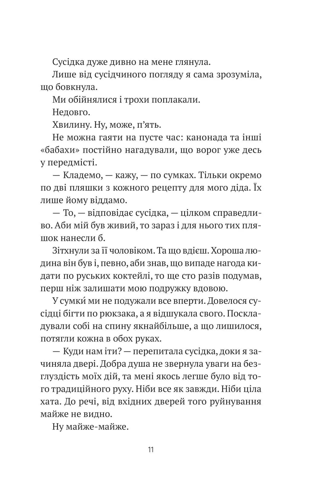 Бабах на всю голову (Нове оформлення) — мініатюра 8