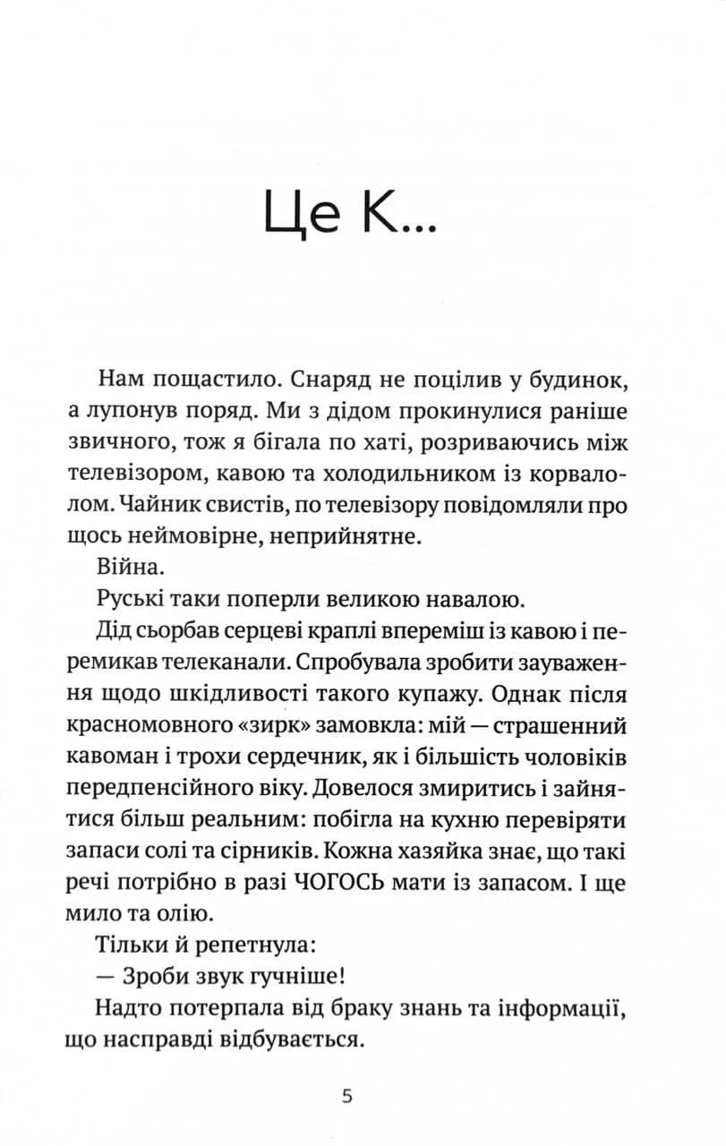 Бабах на всю голову — мініатюра 3