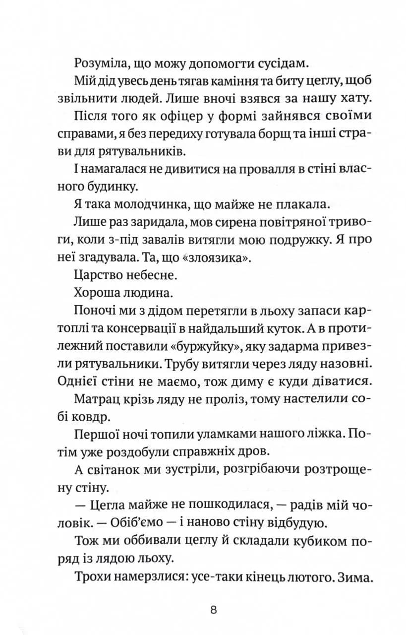 Бабах на всю голову — мініатюра 6