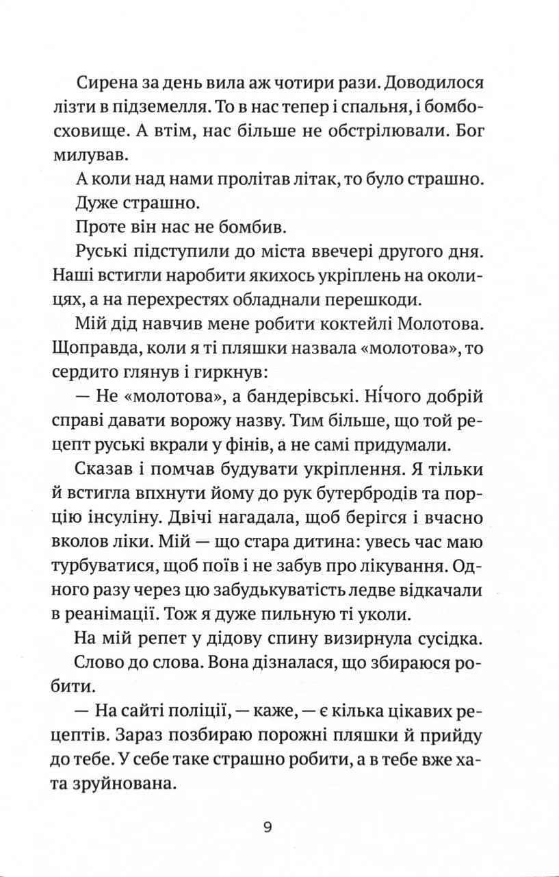 Бабах на всю голову — мініатюра 7