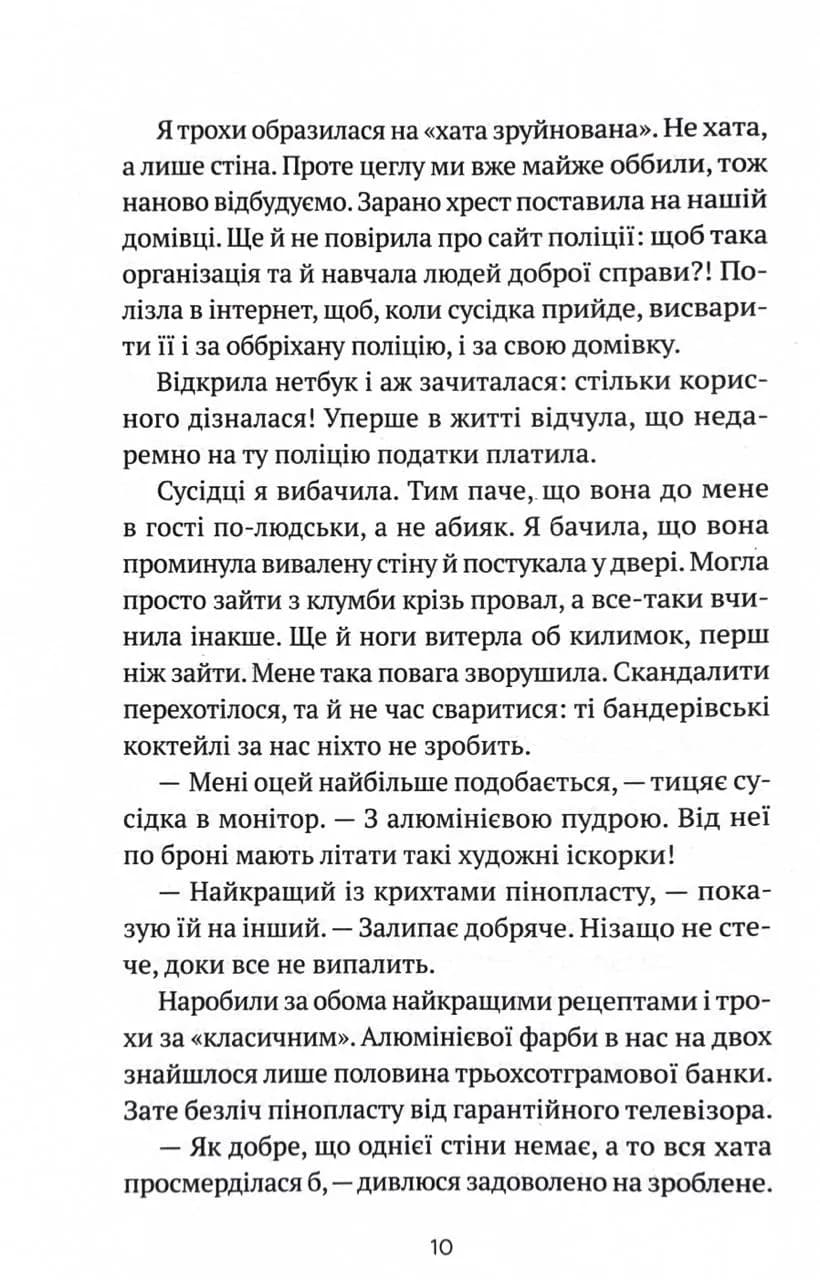Бабах на всю голову — мініатюра 8