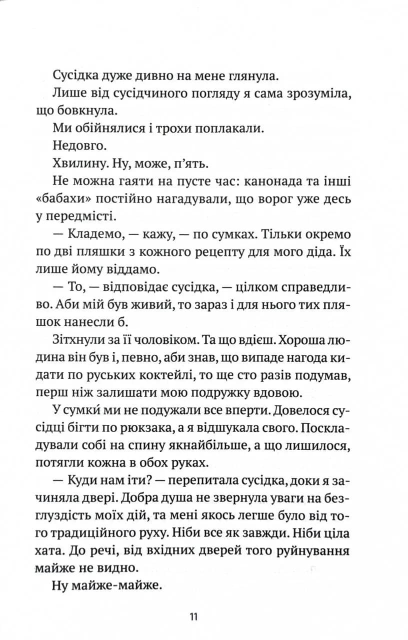 Бабах на всю голову — мініатюра 9