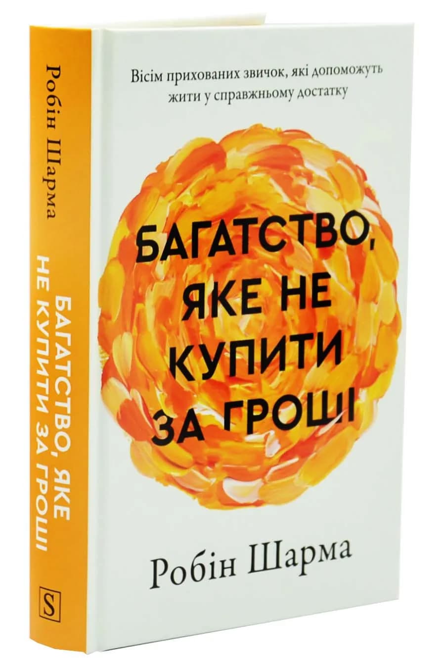 Багатство, яке не купити за гроші