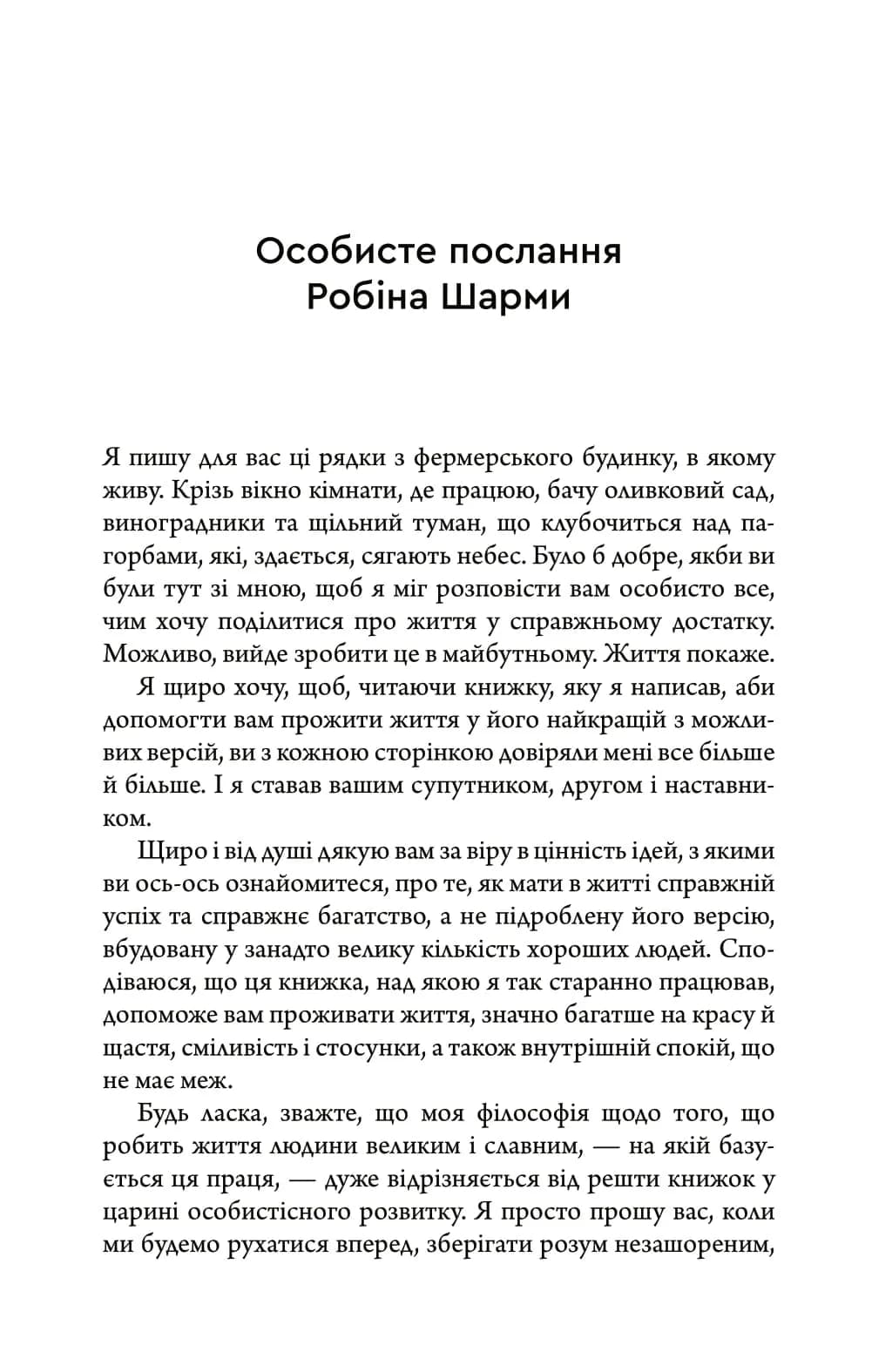 Багатство, яке не купити за гроші — мініатюра 2
