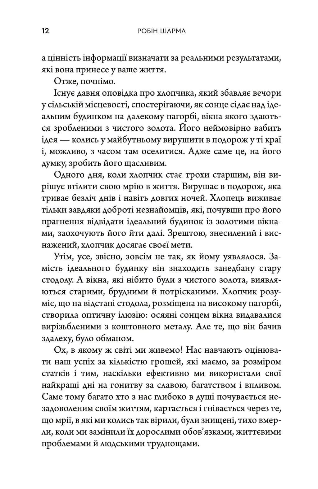 Багатство, яке не купити за гроші — мініатюра 3