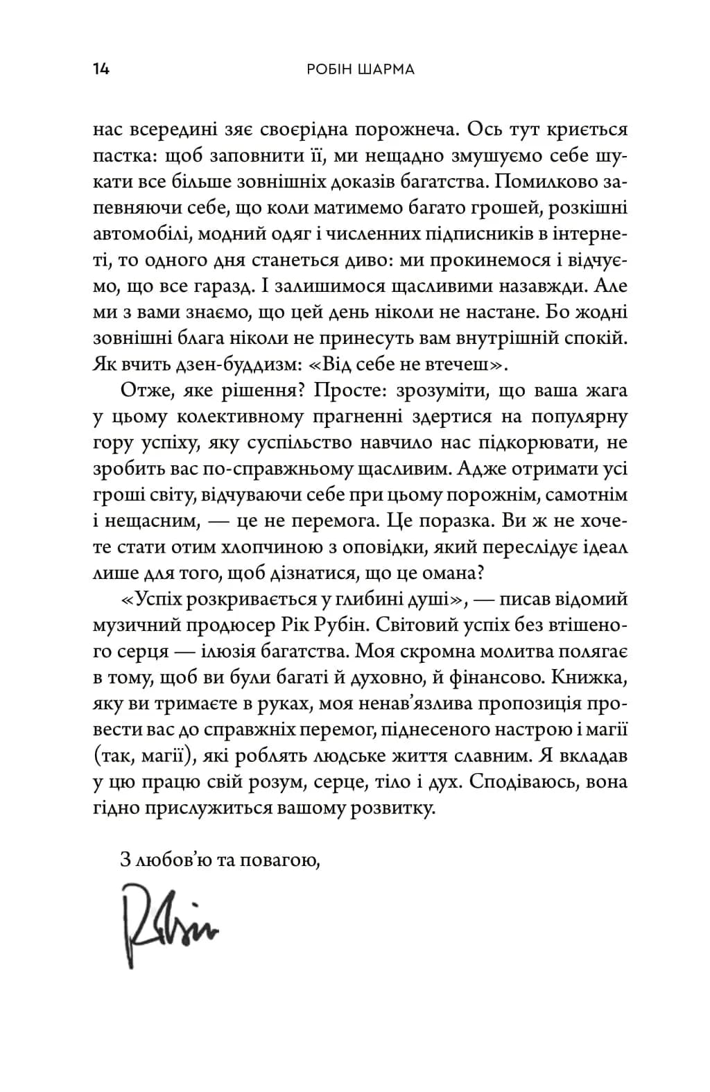 Багатство, яке не купити за гроші — мініатюра 5
