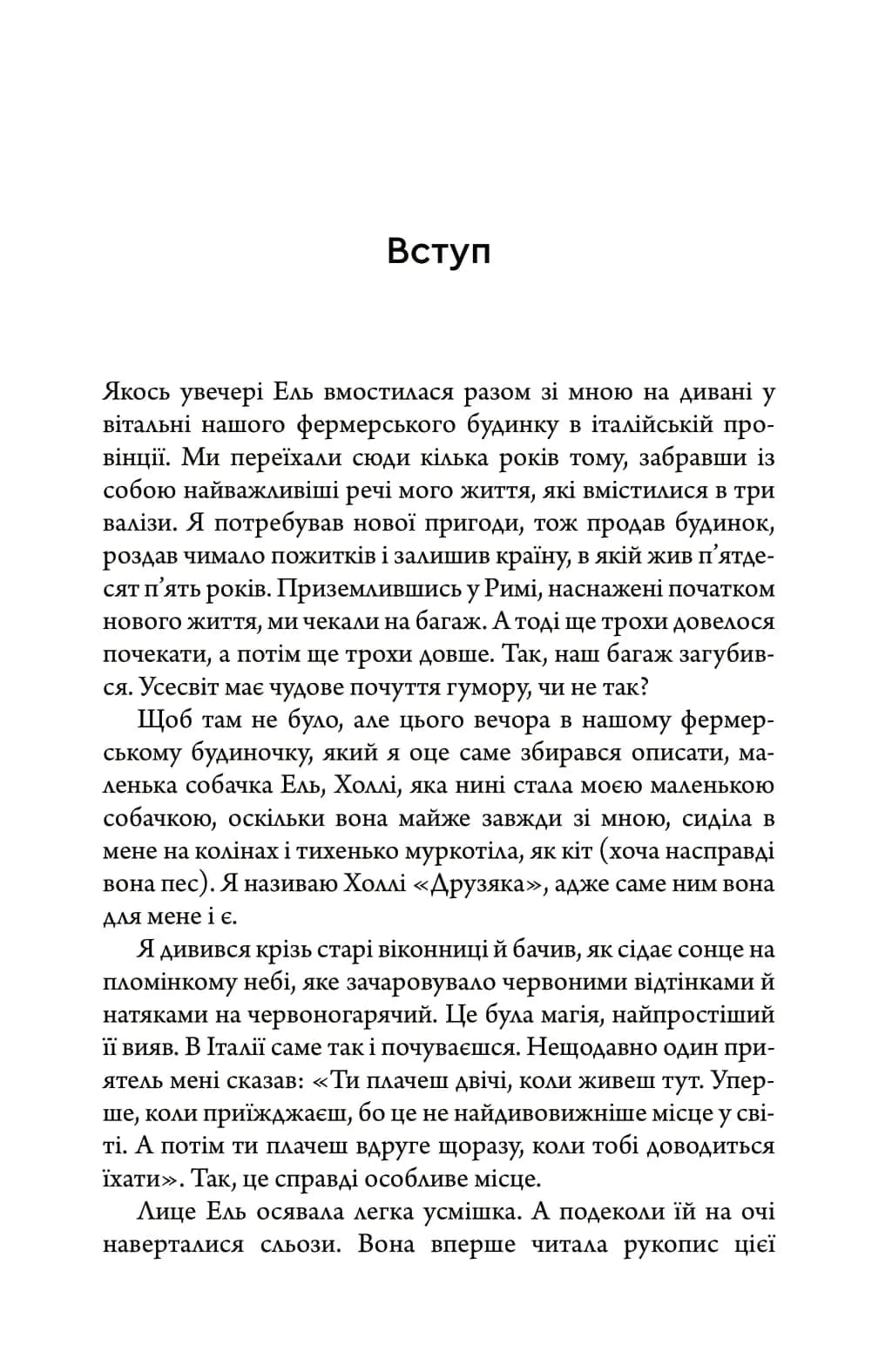 Багатство, яке не купити за гроші — мініатюра 6