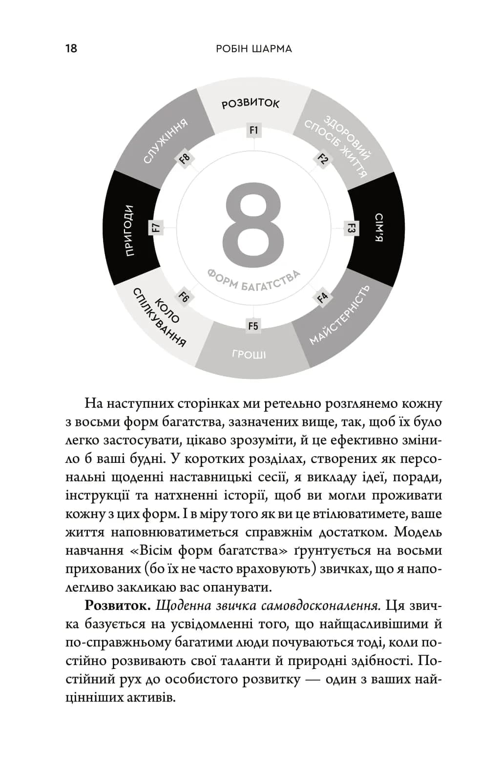 Багатство, яке не купити за гроші — мініатюра 9