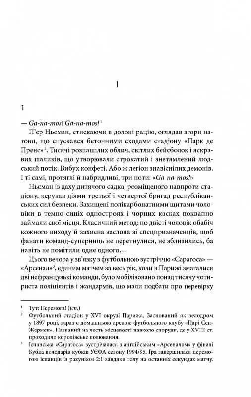 Багряні ріки  — мініатюра 2