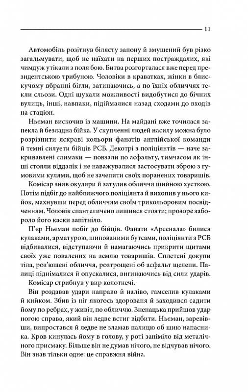 Багряні ріки  — мініатюра 6