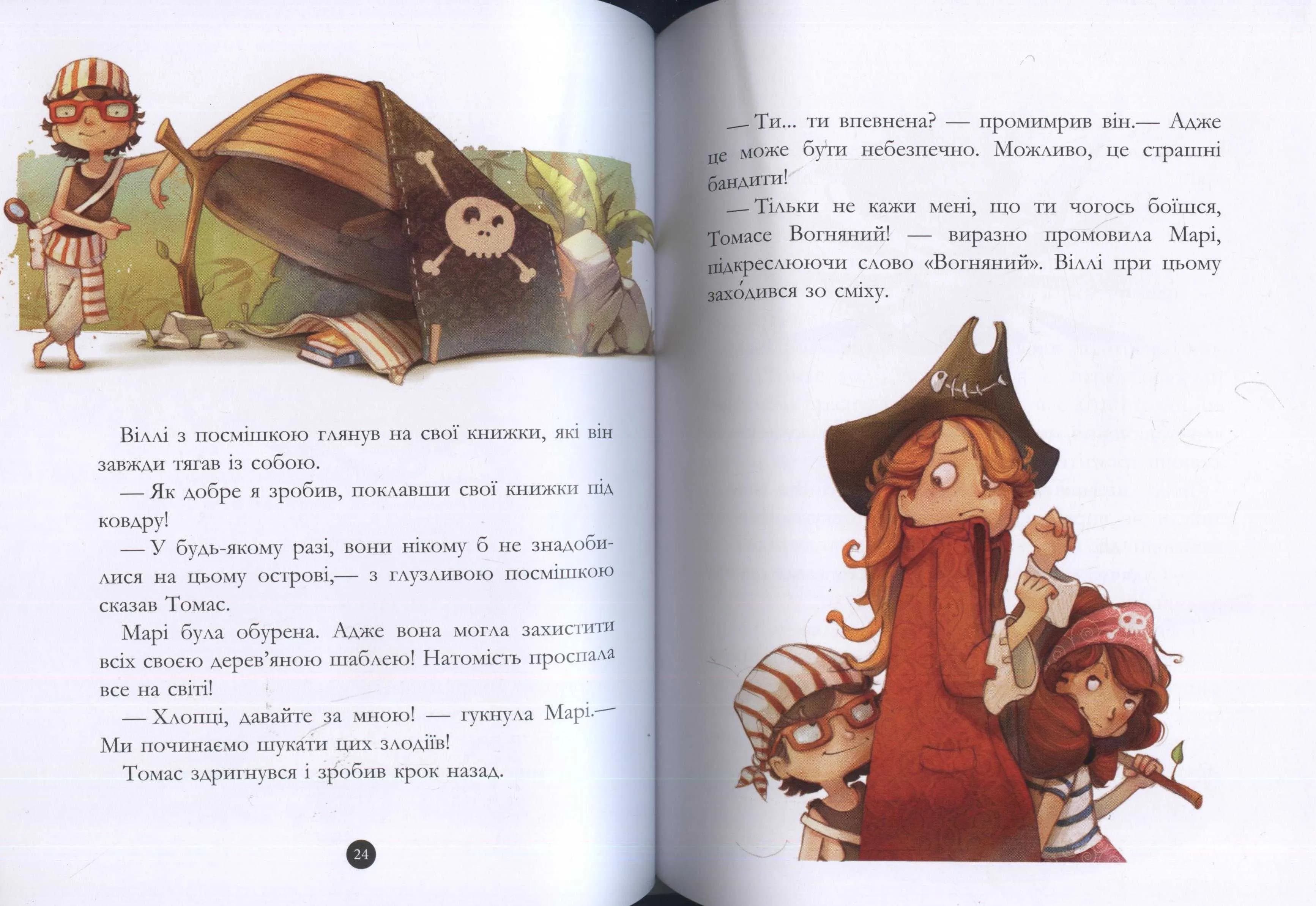 Таємничий острів. Банда піратів. Книга 2 — мініатюра 2