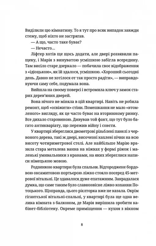 Барні 613 — мініатюра 5