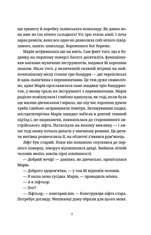 Барні 613 — мініатюра 4