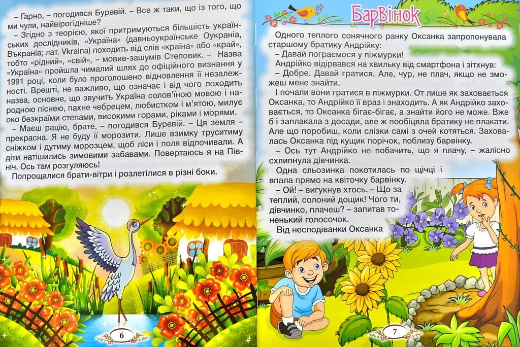 Барвінковий віночок — мініатюра 4