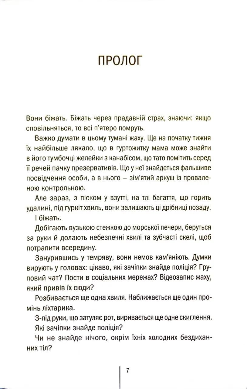 Батьківські вихідні — мініатюра 2