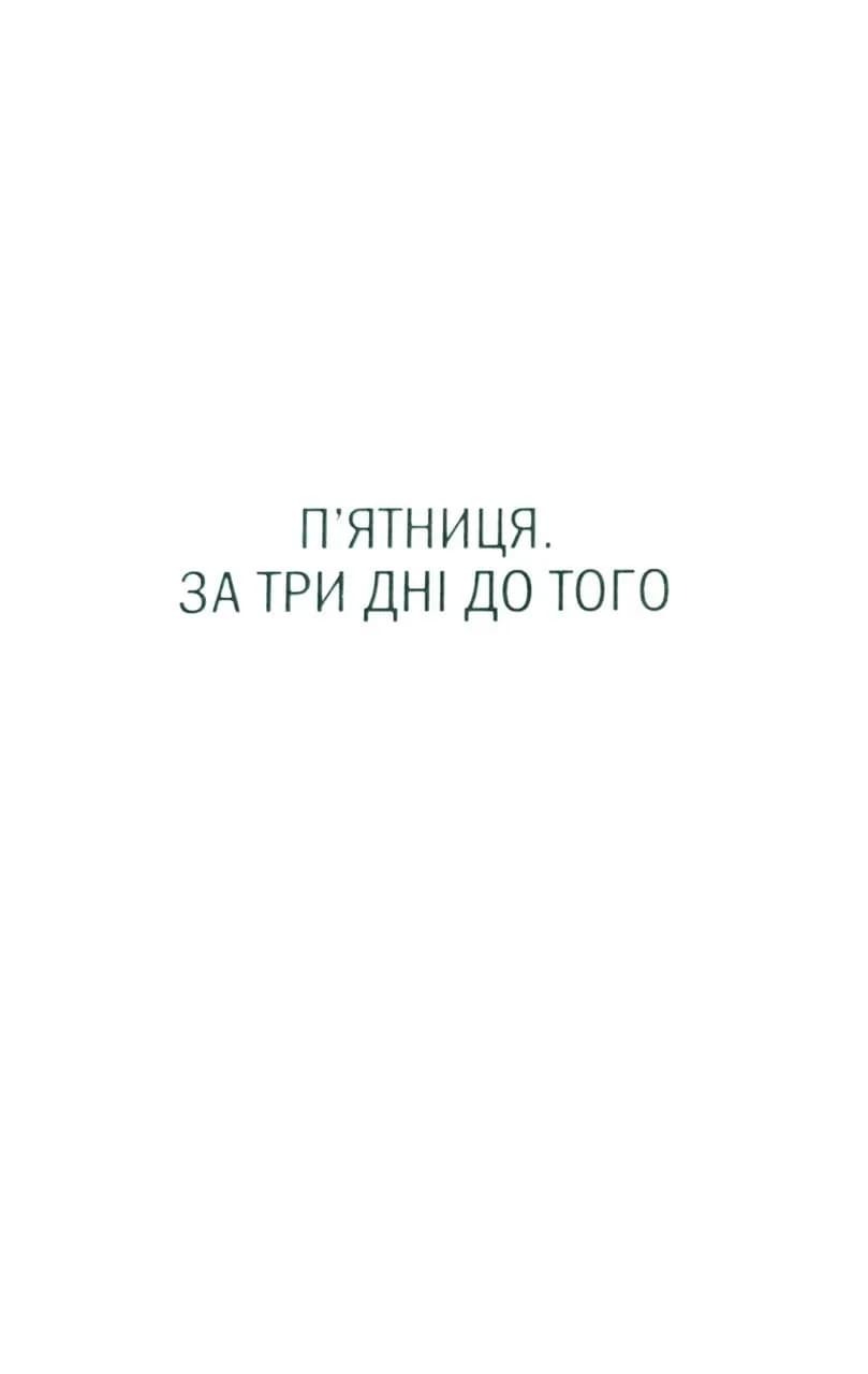 Батьківські вихідні — мініатюра 3