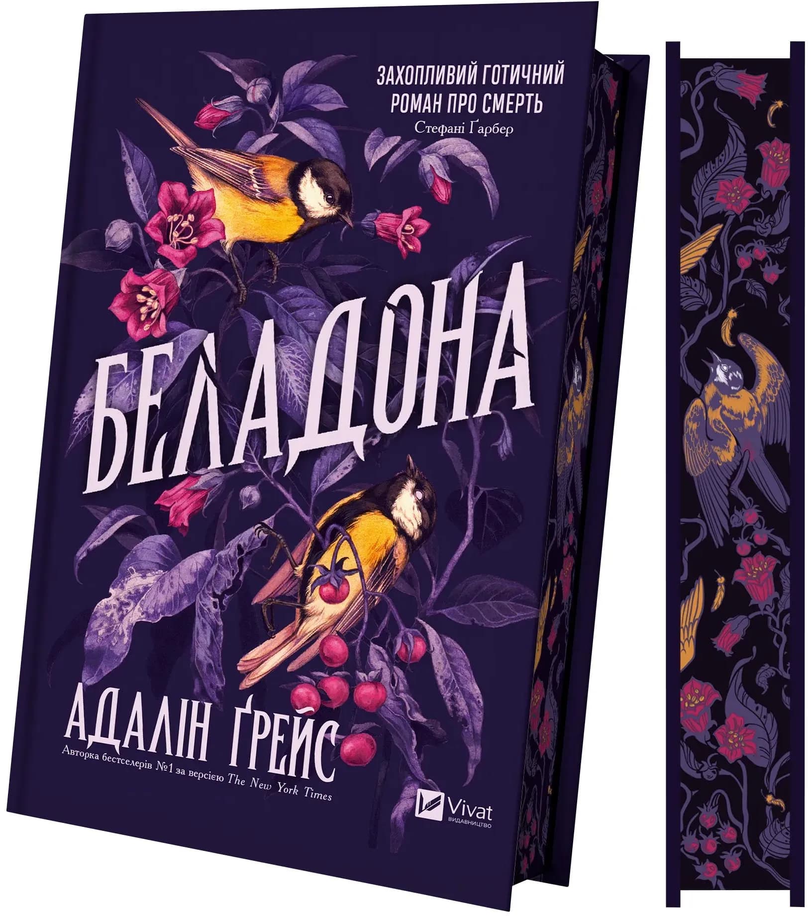 Беладона — мініатюра 2