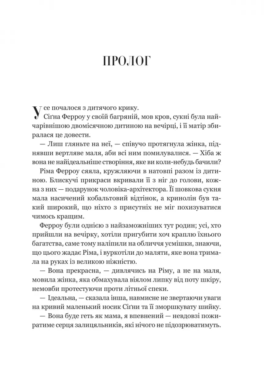 Беладона — мініатюра 3