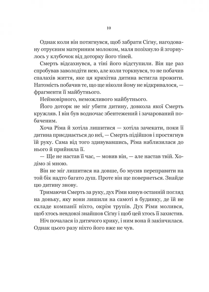 Беладона — мініатюра 6