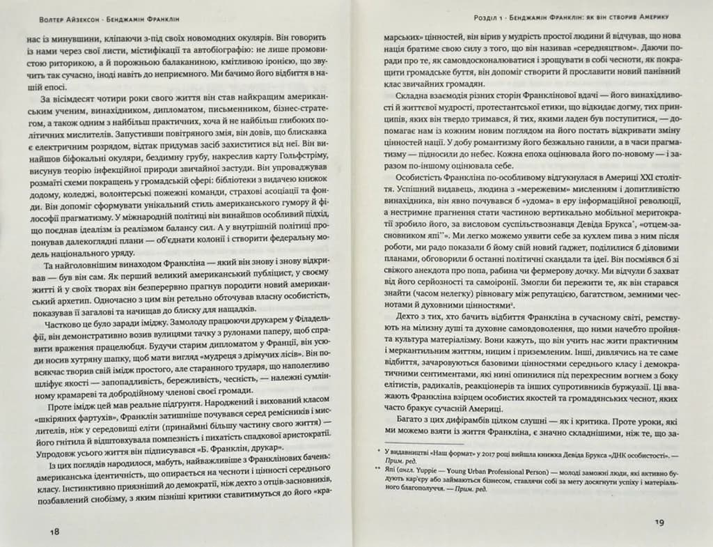 Бенджамін Франклін (суперобкладинка) — мініатюра 5