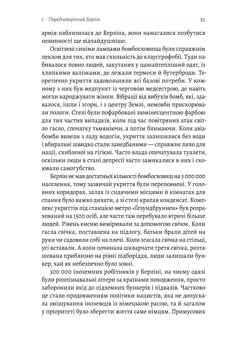 Берлін: Падіння - 1945 рік — мініатюра 6