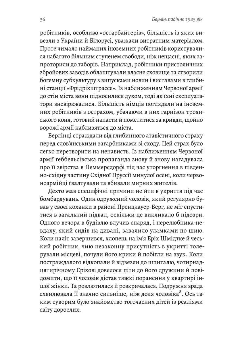 Берлін: Падіння - 1945 рік — мініатюра 7
