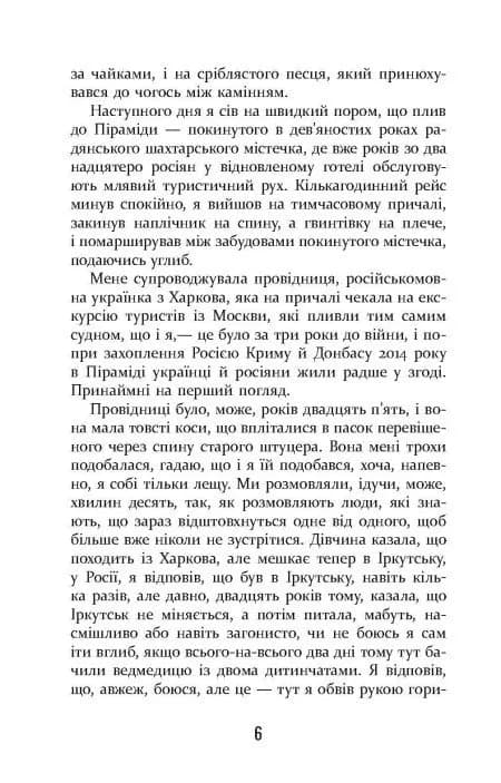 Холод — мініатюра 3