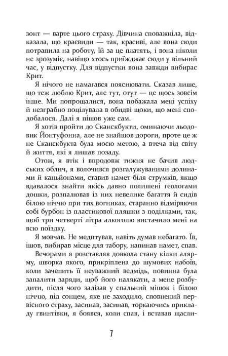Холод — мініатюра 4