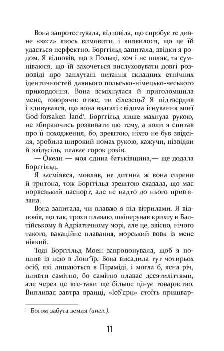 Холод — мініатюра 8