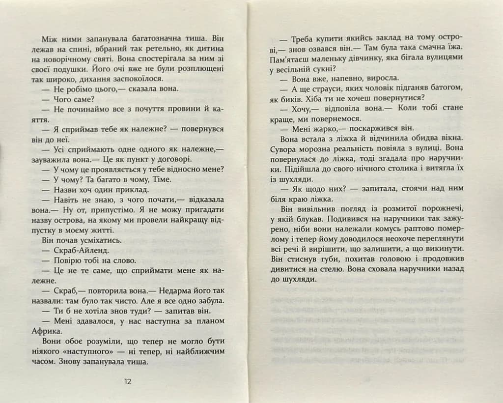 Без імені — мініатюра 5