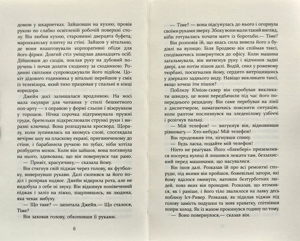 Без імені — мініатюра 3