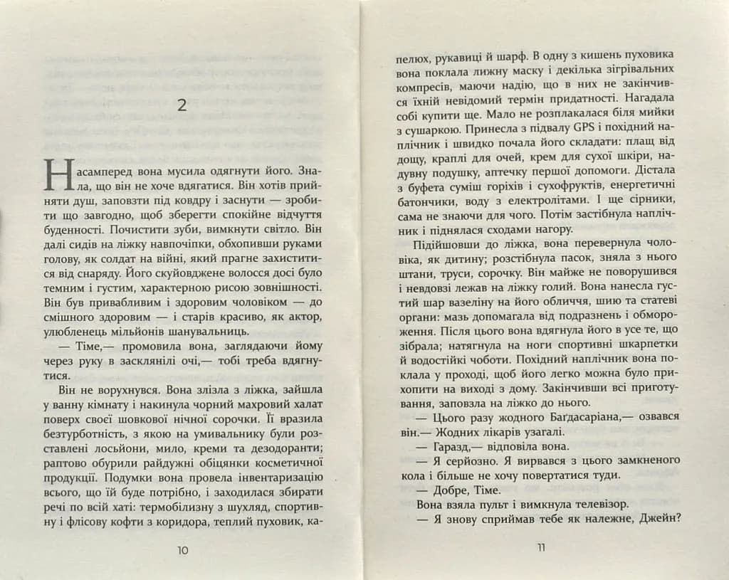 Без імені — мініатюра 4