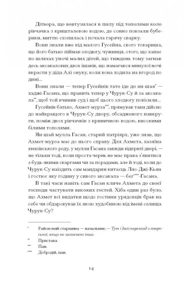 Без стерна. Вибрані твори  — мініатюра 6