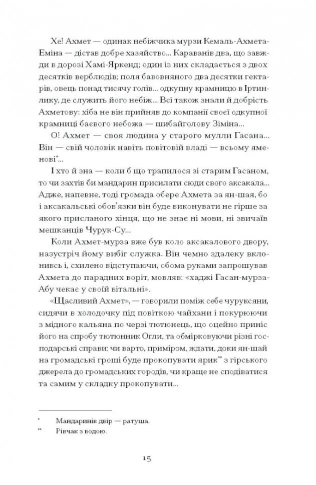 Без стерна. Вибрані твори  — мініатюра 7