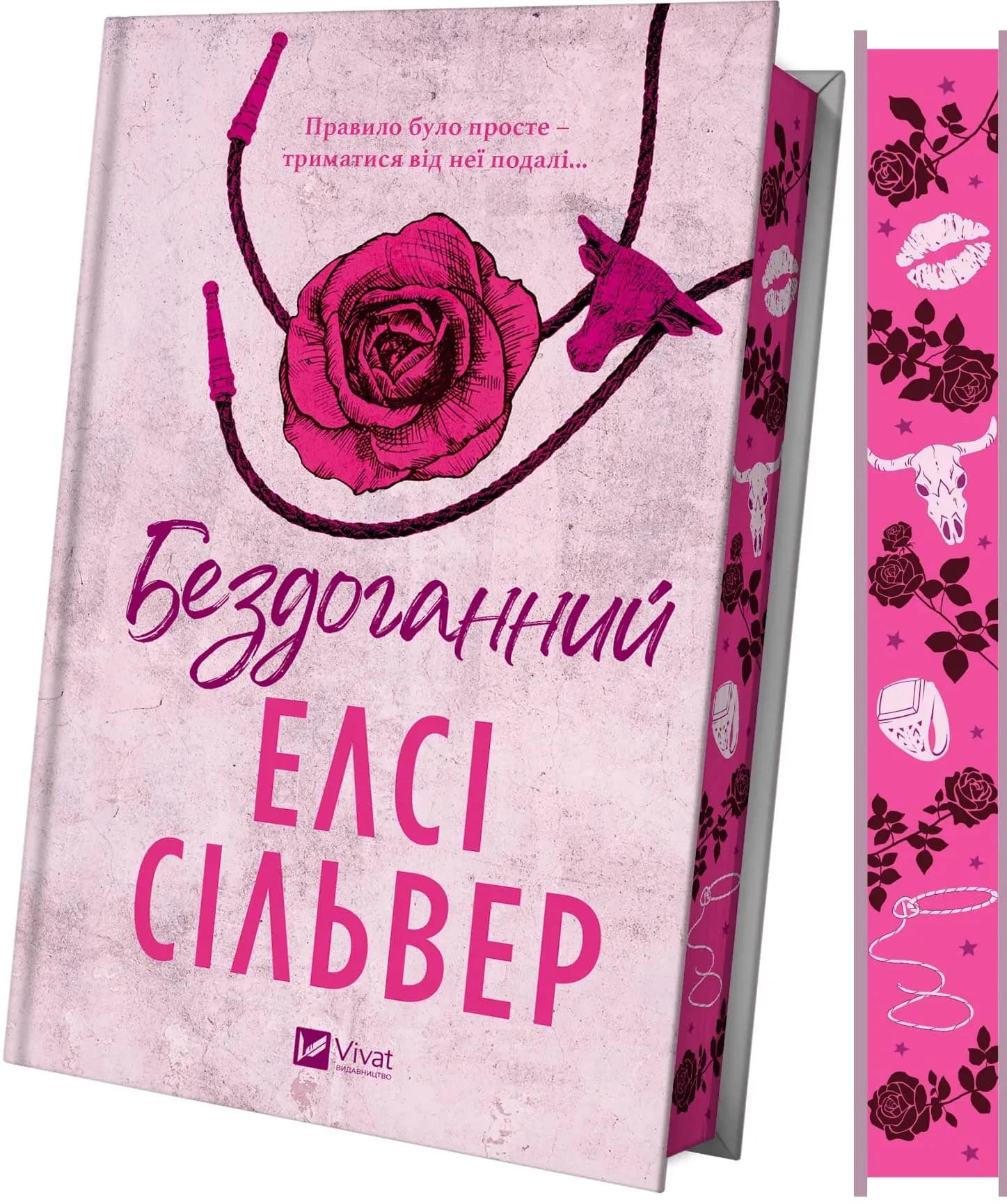Бездоганний — мініатюра 11