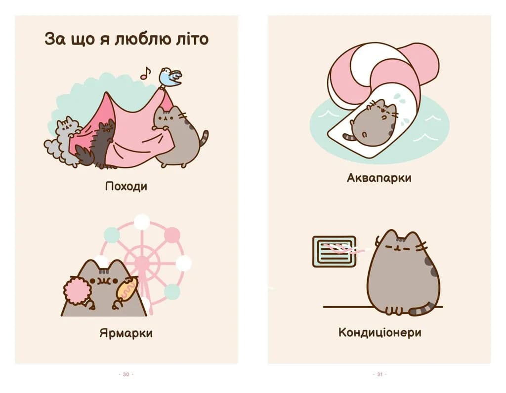 Безліч життів киці Пушин. Pusheen — мініатюра 4