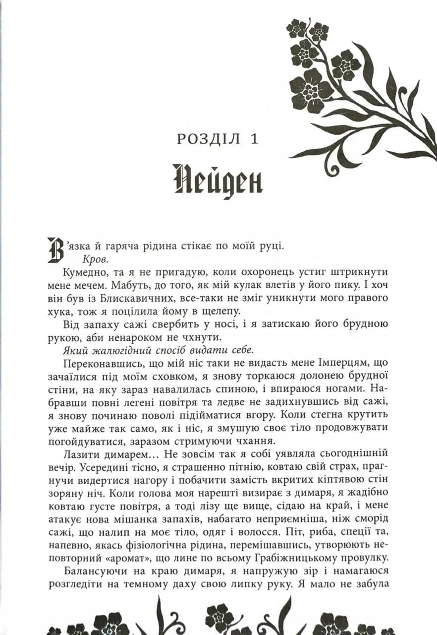 Безсила — мініатюра 3